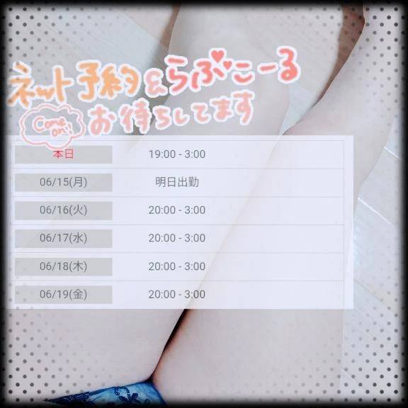 明日からのスケジュールです😊