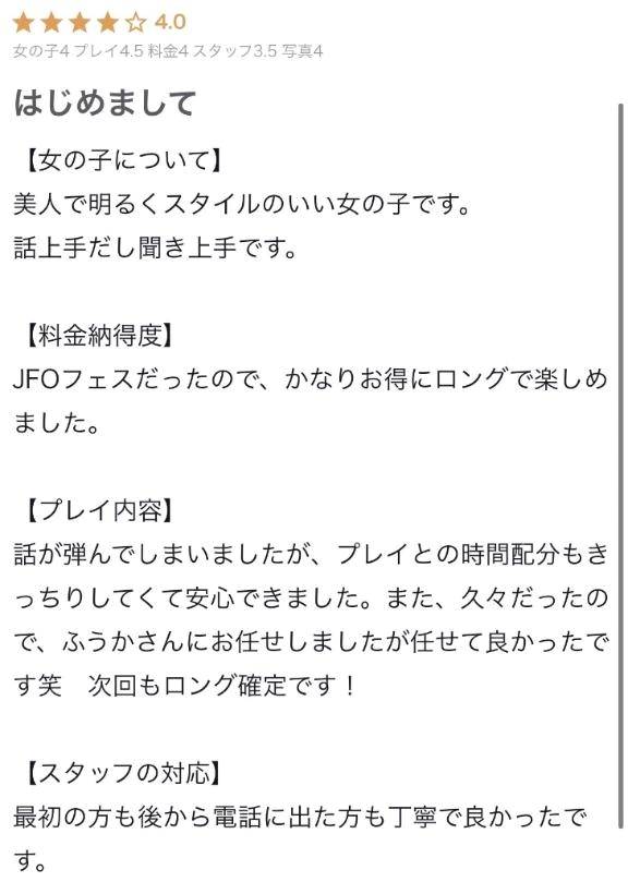 【お礼写メ日記】