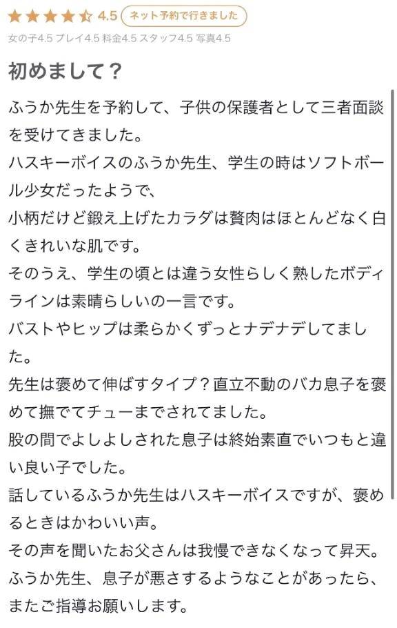 【お礼写メ日記】
