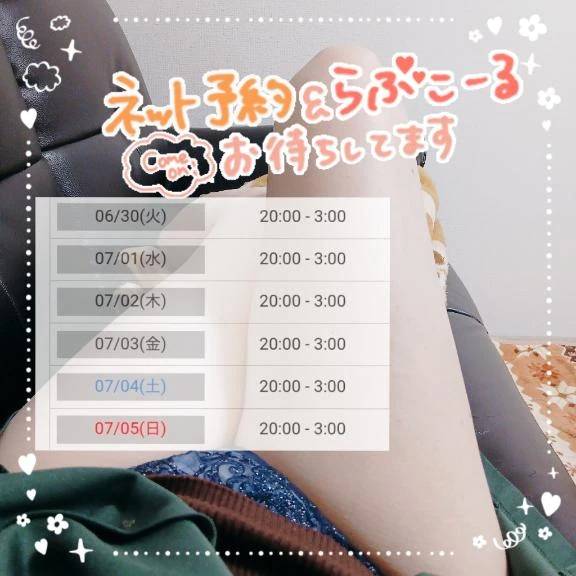 今週のシフト✨