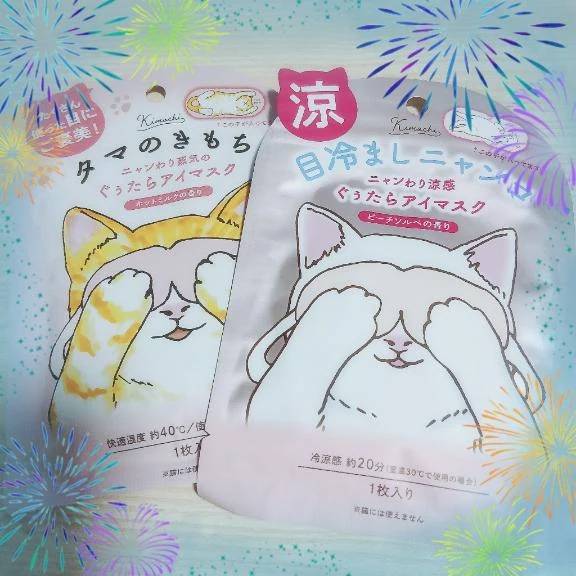 パケ買い✨