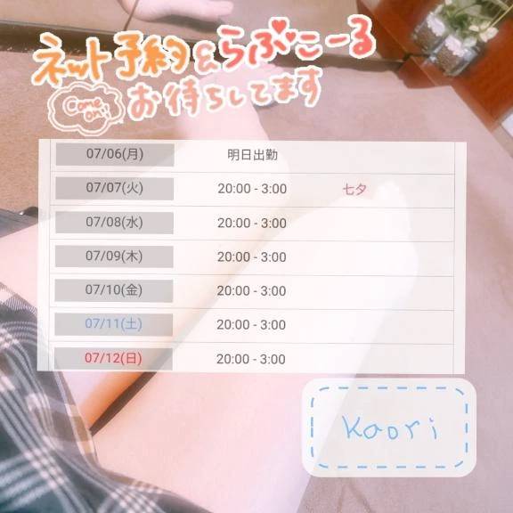 来週のシフト予定です✨