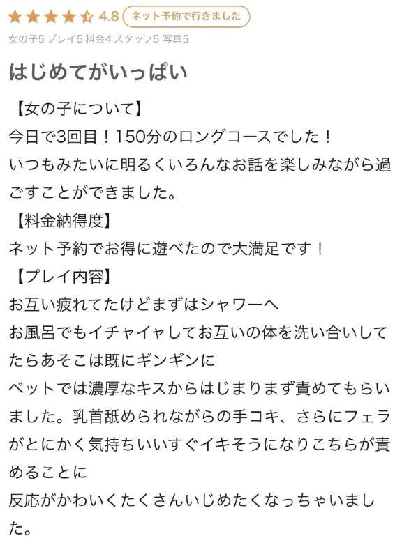 口コミありがとう💖