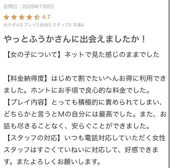 【お礼写メ日記】