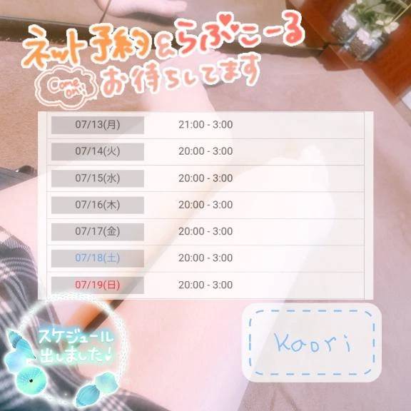 来週のシフト予定です🐾