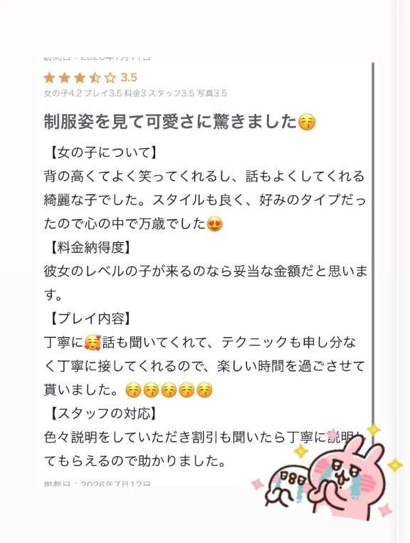 素敵な口コミありがとう😍