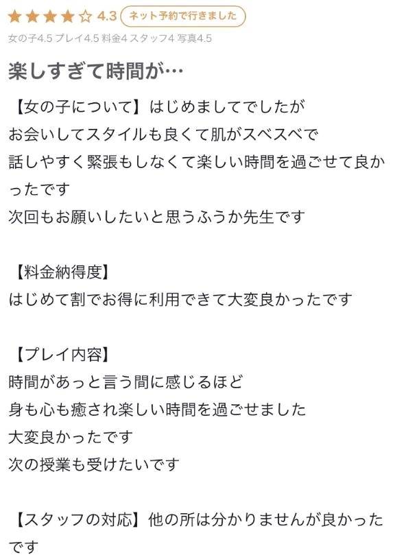 【お礼写メ日記】