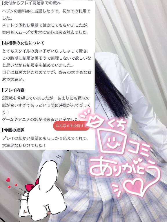 口コミありがとう🥹✨️✨️