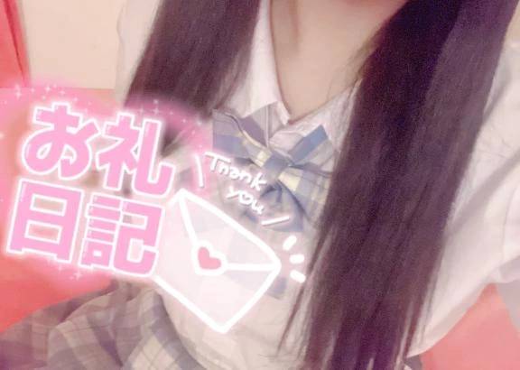 お礼のお手紙💌