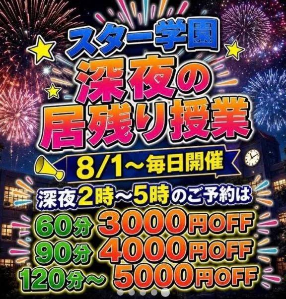 営業時間🌟