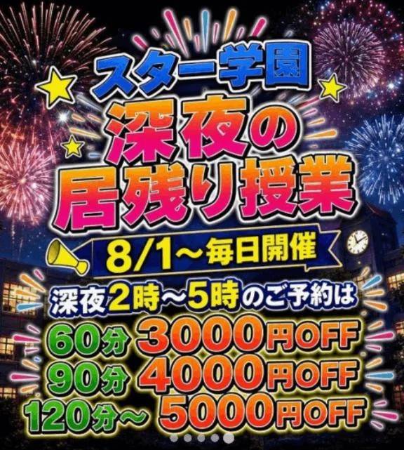 深夜の🤭❤️