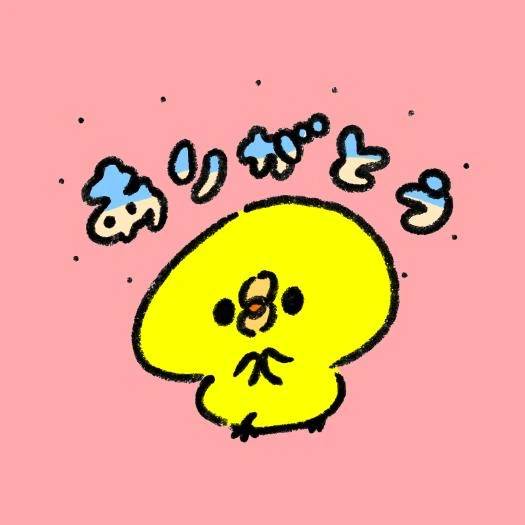 お礼💌