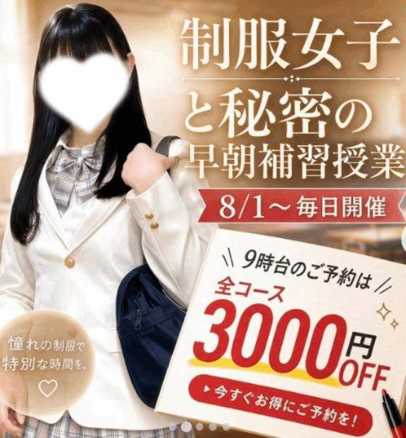 ９時台オトク❕