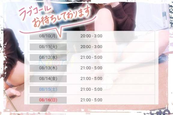 来週のシフト予定です🌼