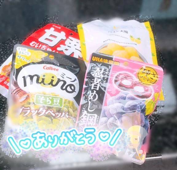 お礼♡♡