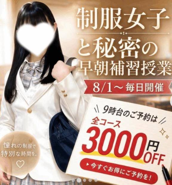 お得に‎♡