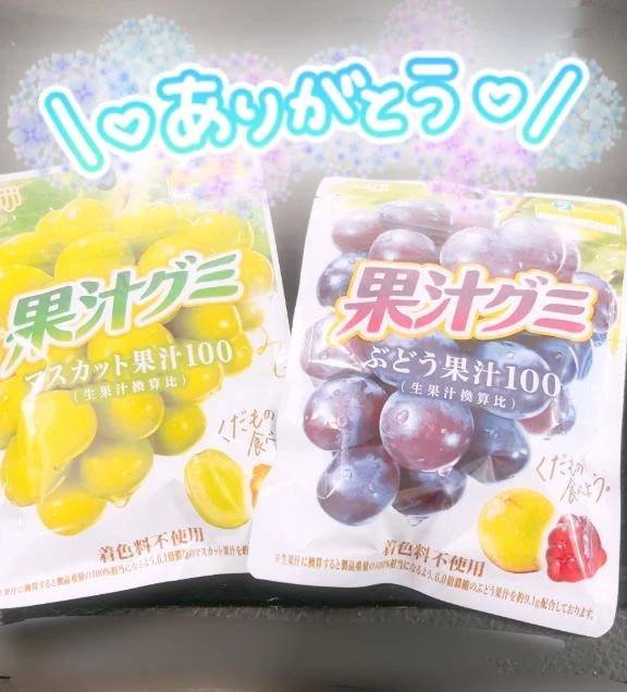 お礼♡♡