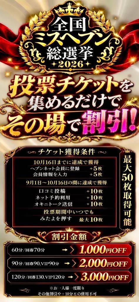 イベント❣️