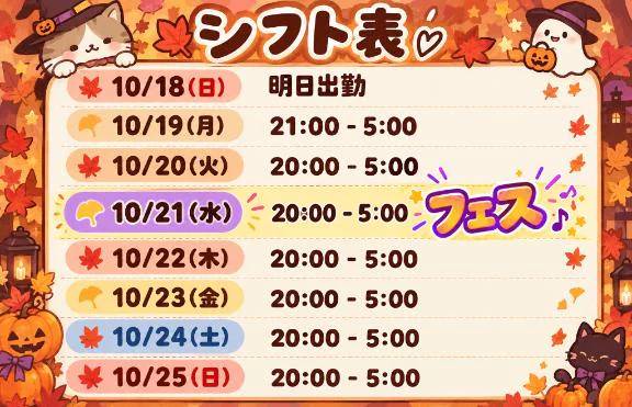 スケジュール出しました( *´꒳`* )