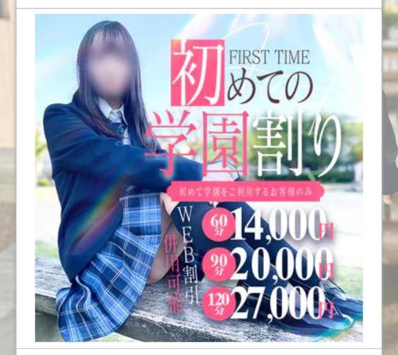初めてのお兄さんはお得だよ🉐♡