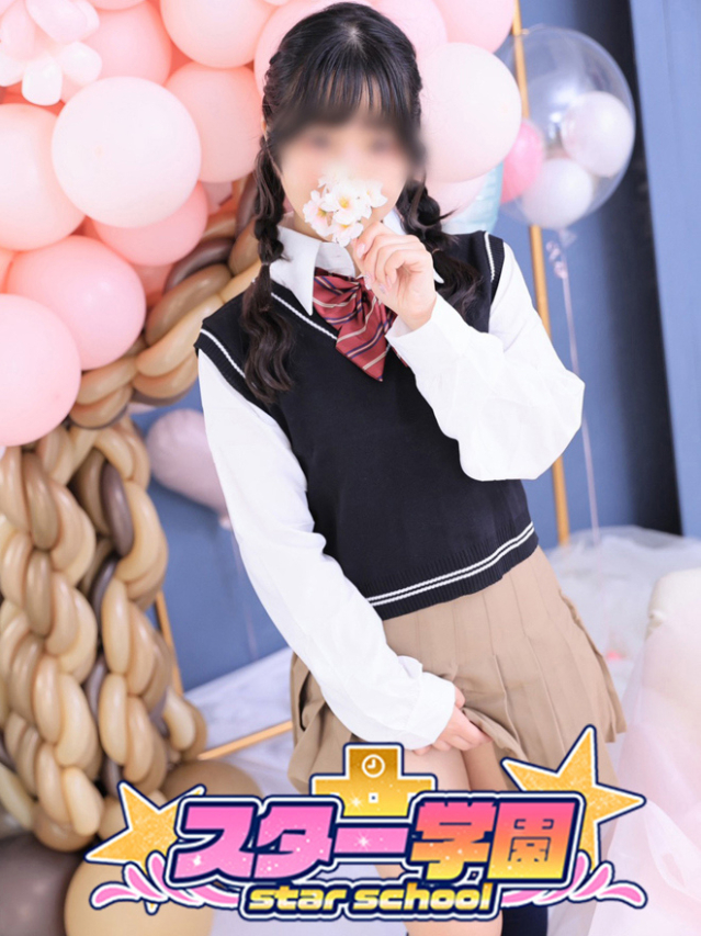 はるな