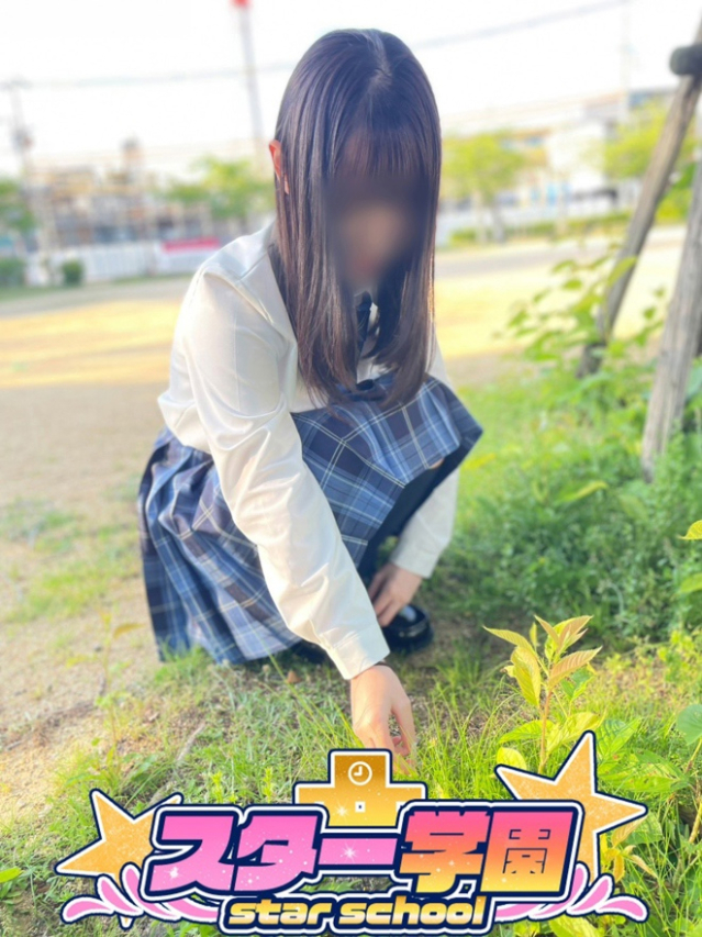 るな