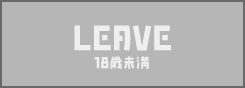under18 Leave