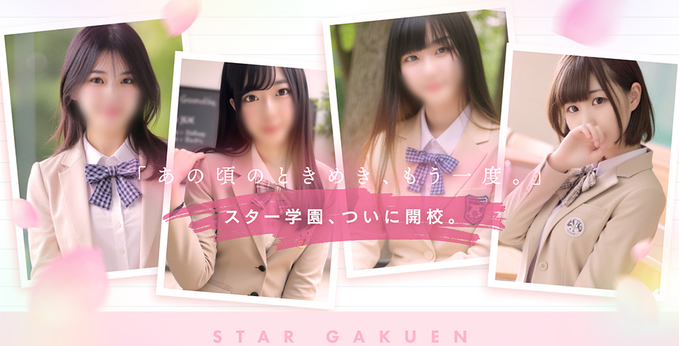 star-gakuen
