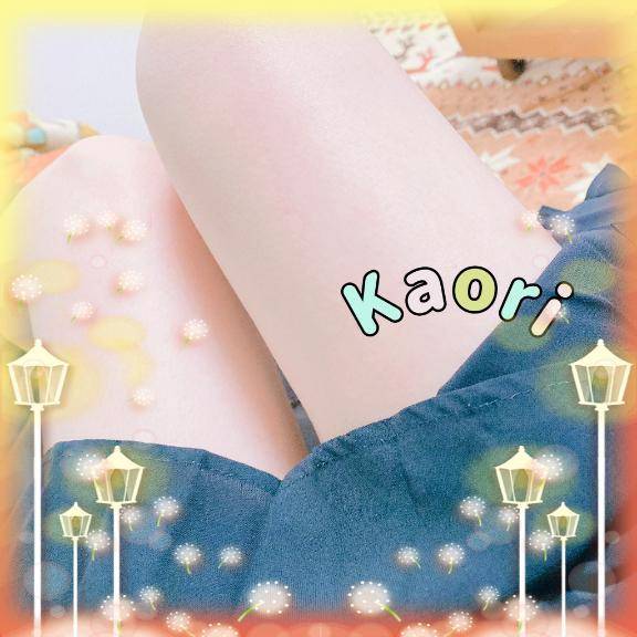 かおり【癒し系美脚姫】