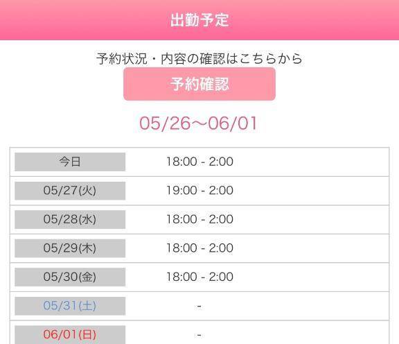 明日から🙋‍♀️
