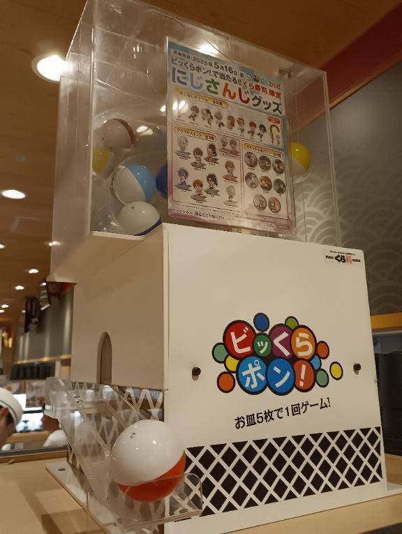 🌈にじコラボ🍣