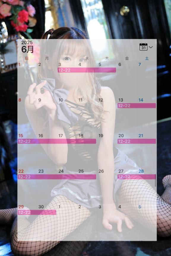 今月のスケジュール🗓