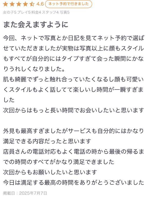 ふうか【エロボディの女神】