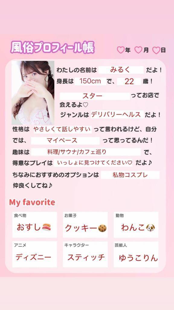 みるく【ｴﾛｶﾜ美女と秘密の時間