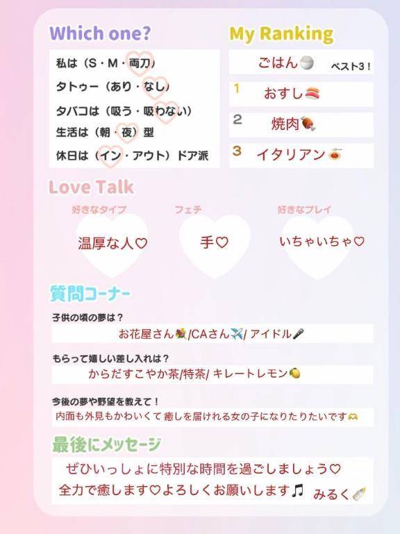 みるく【ｴﾛｶﾜ美女と秘密の時間