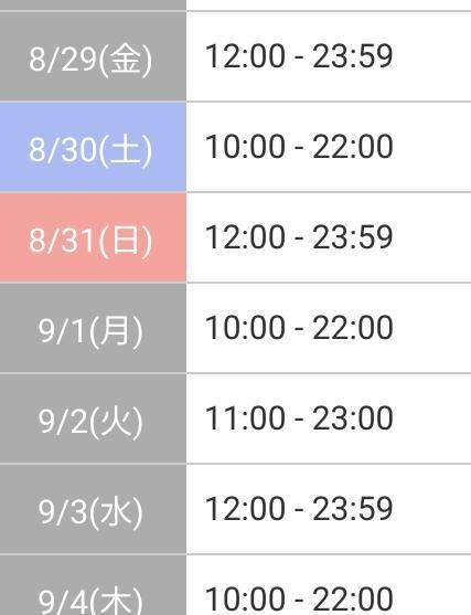 出勤時間更新🆙