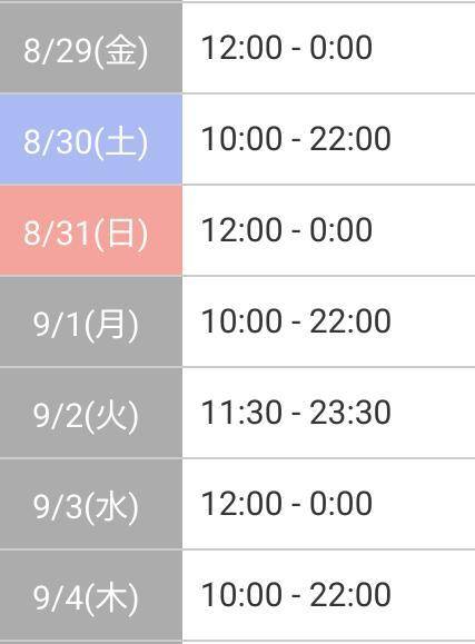 出勤予定🤗