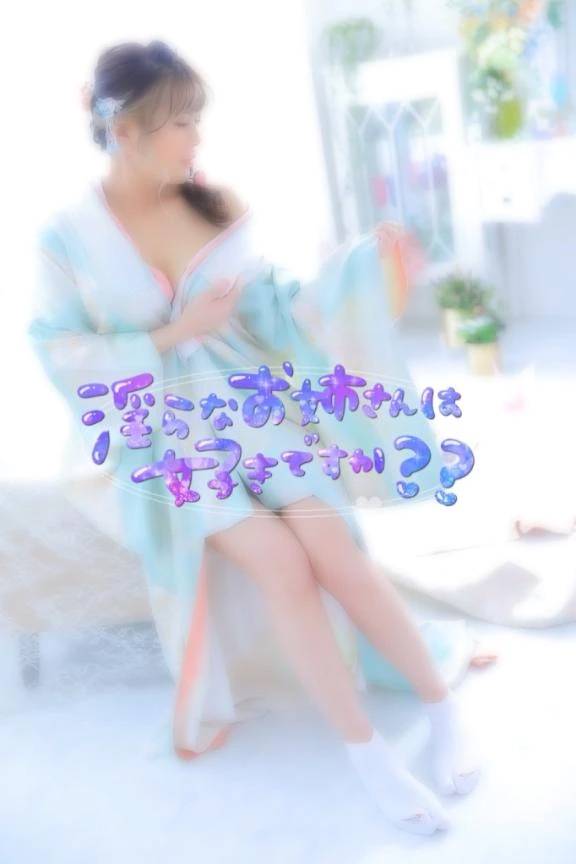 ほなみ【エロテクニシャン】