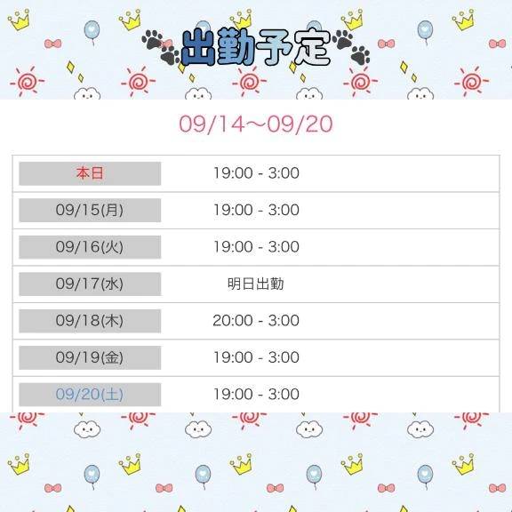 かおり【癒し系美脚姫】