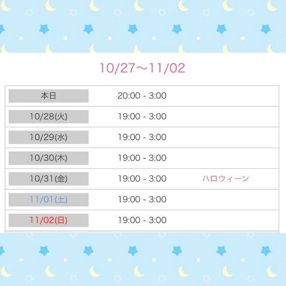 ☆★今週の出勤予定です★☆