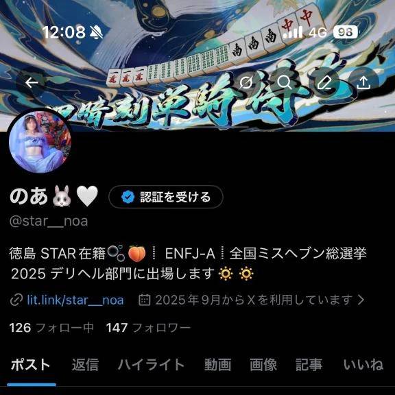 SNSアカウント📱