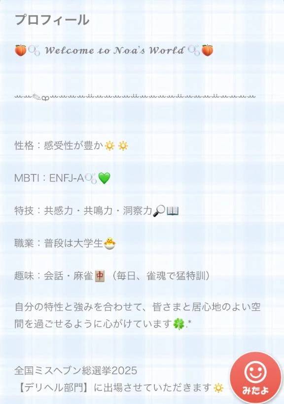 50の質問（⑩）📄