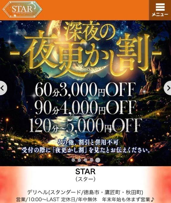 ☃️夜更かし❄️