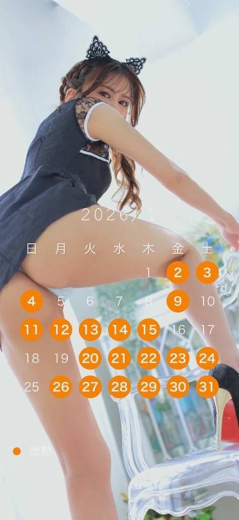 1月のスケジュール🗓