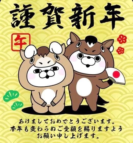 ☀️新年あけましておめでとうございます☀️