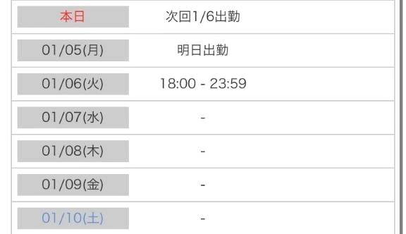 そろそろ終わり？😳
