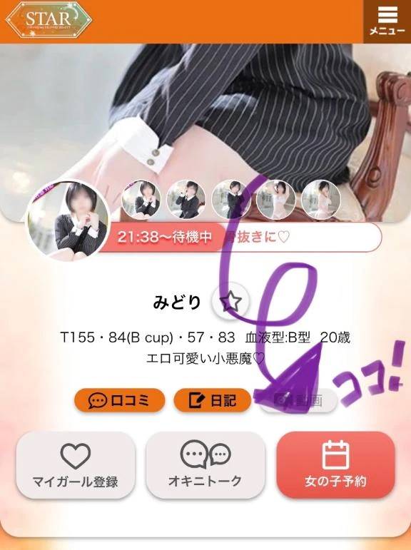 ネットでの予約