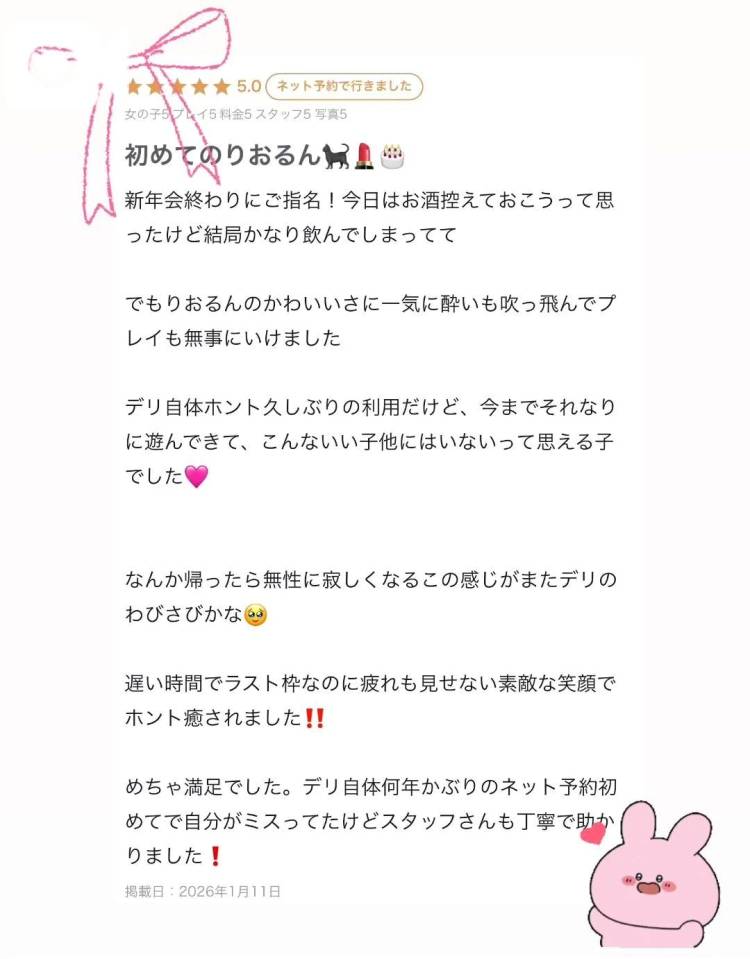 【お礼写メ日記】