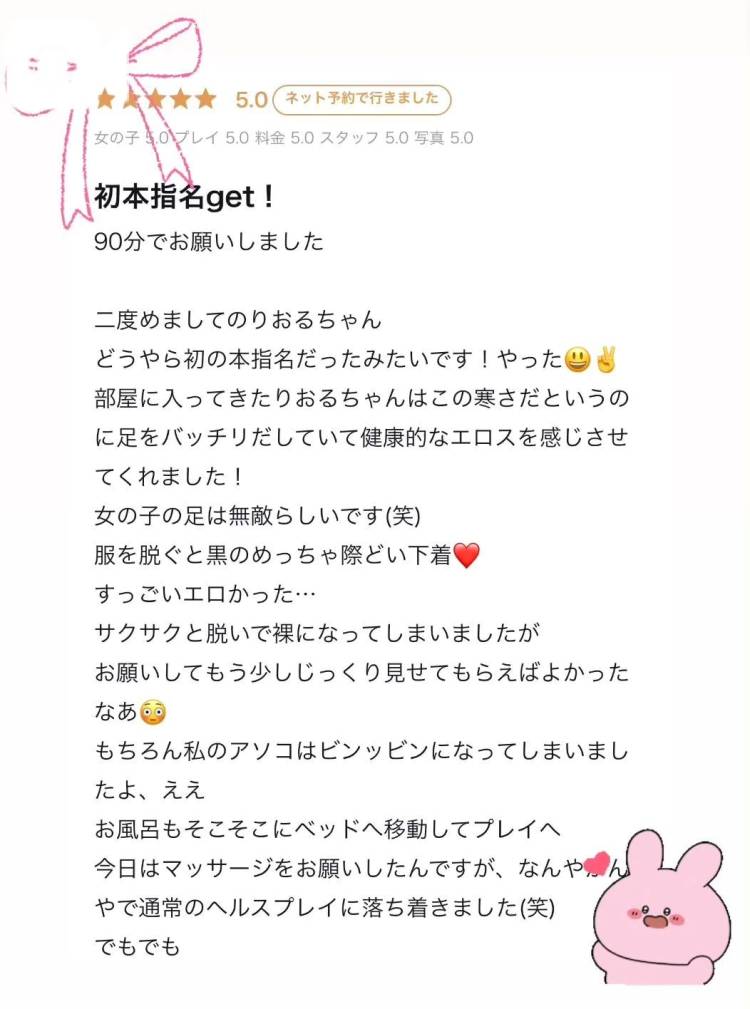 【お礼写メ日記】