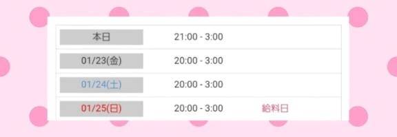 ‪☆★今週の出勤予定です★☆